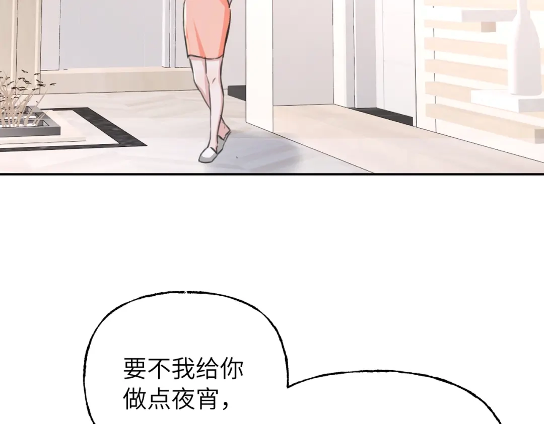 我们的关系待公开 45 今夜无眠 第93页