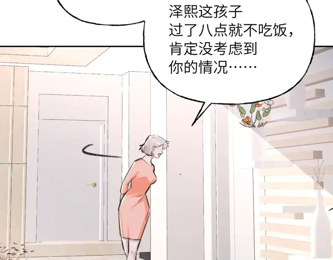 我们的关系待公开 45 今夜无眠 第94页