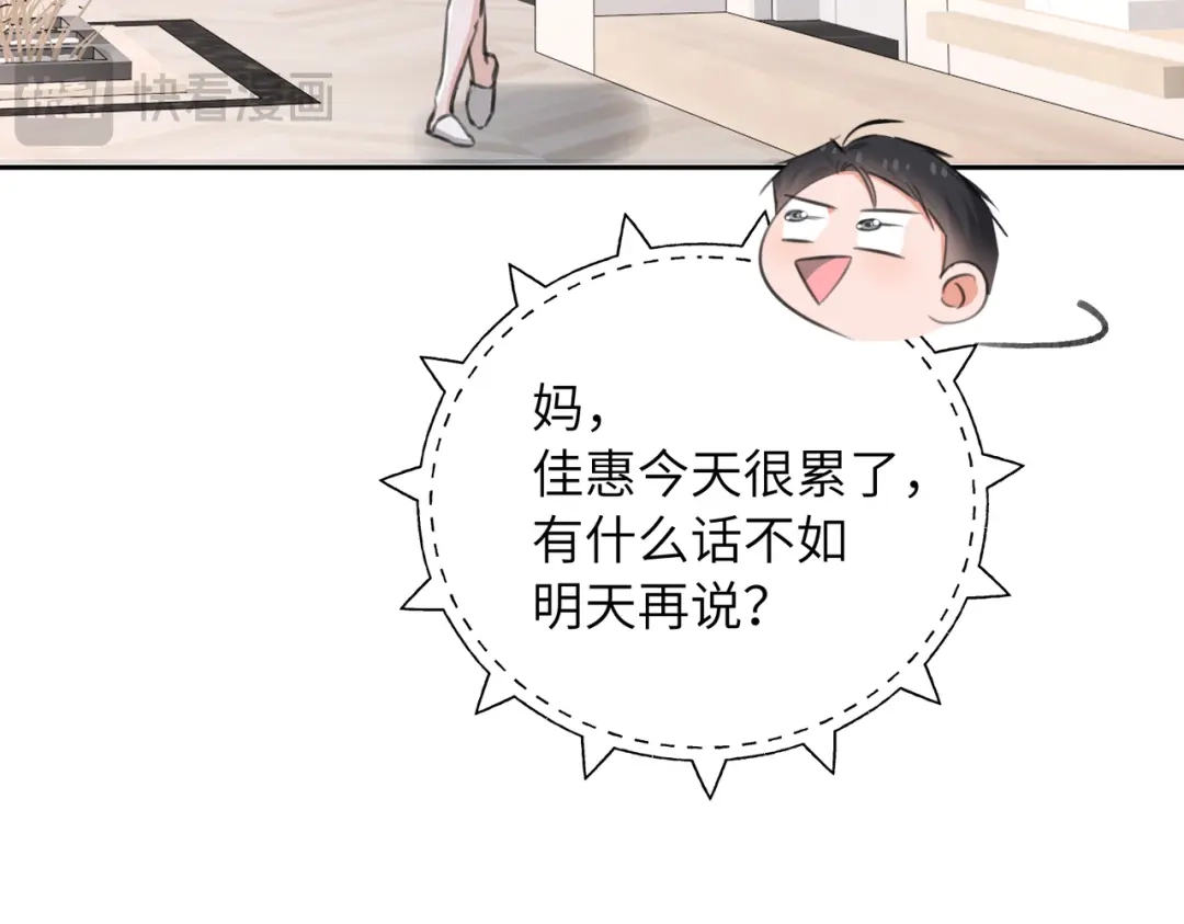 我们的关系待公开 45 今夜无眠 第95页