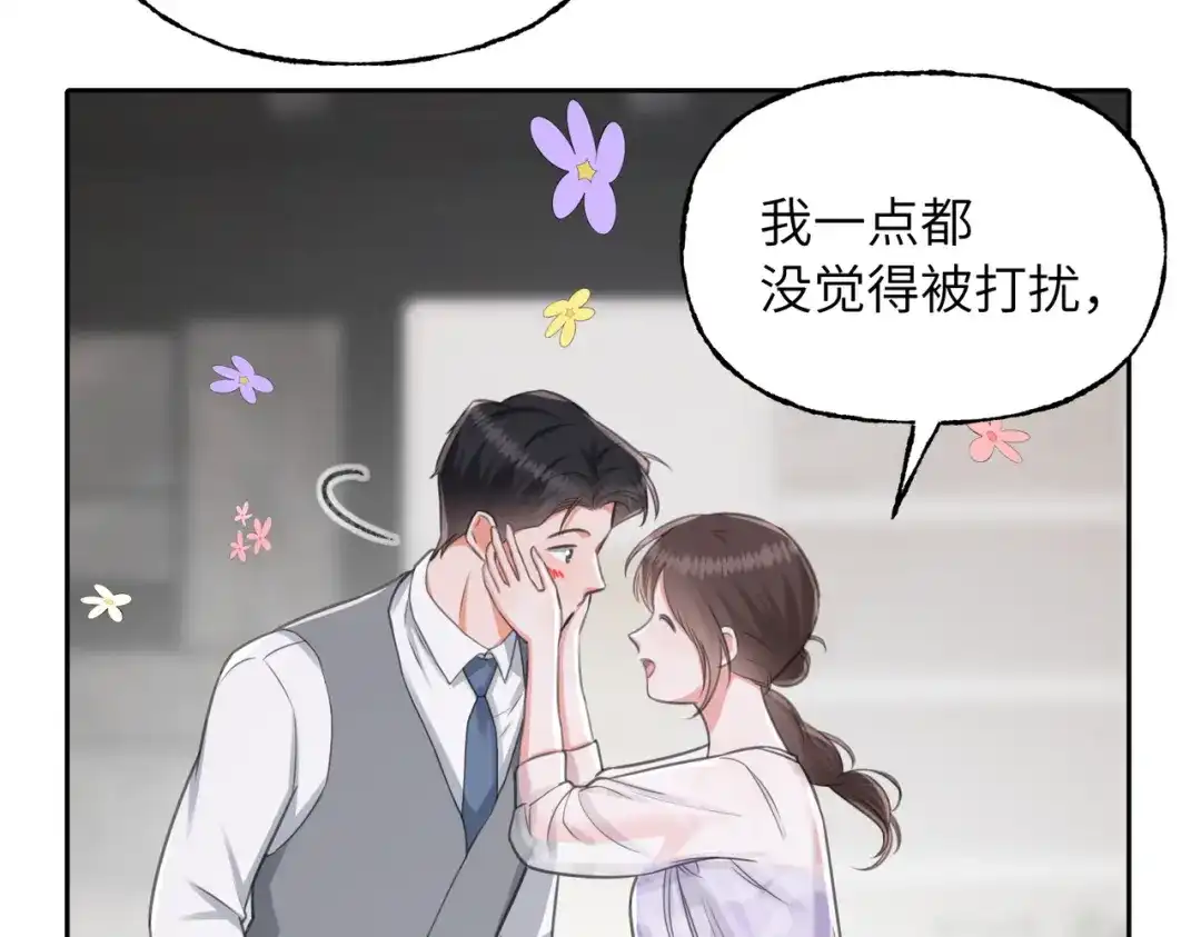 我们的关系待公开 45 今夜无眠 第99页
