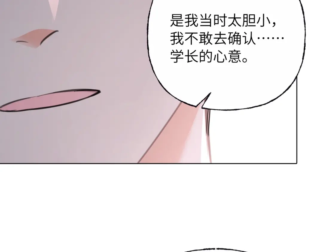 我们的关系待公开 46 一直只有你 第101页