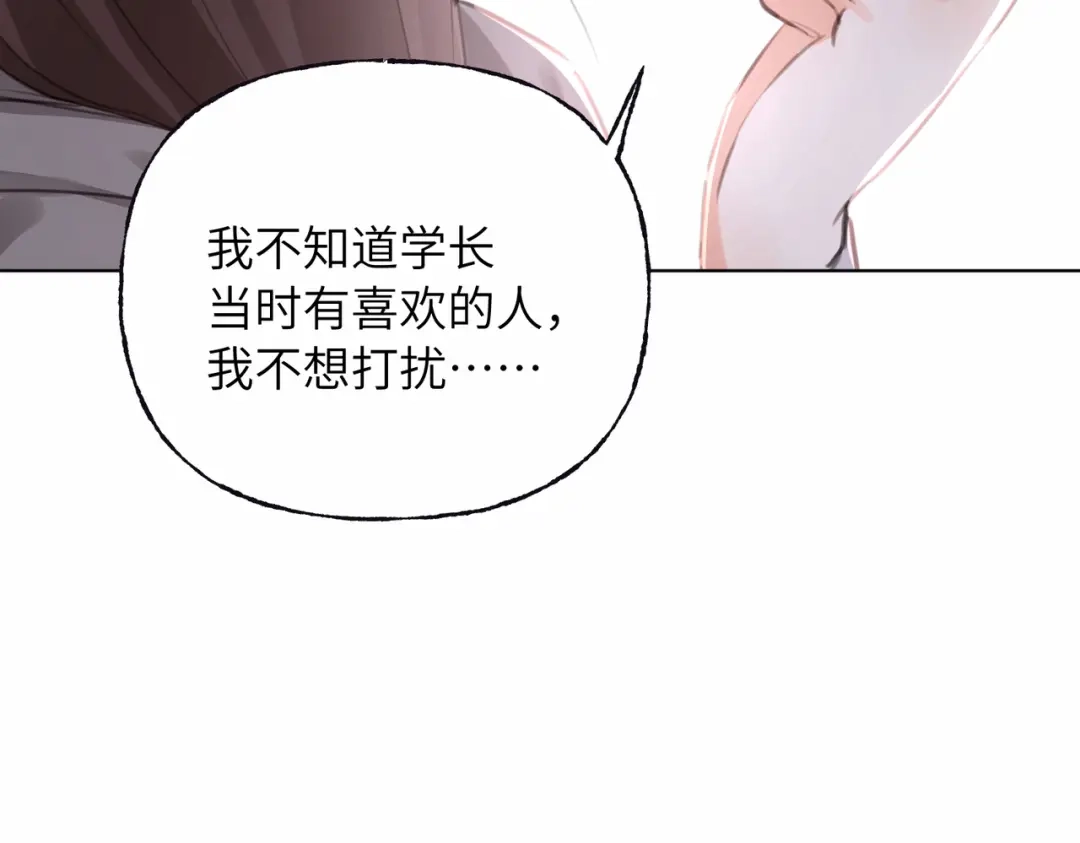 我们的关系待公开 46 一直只有你 第105页