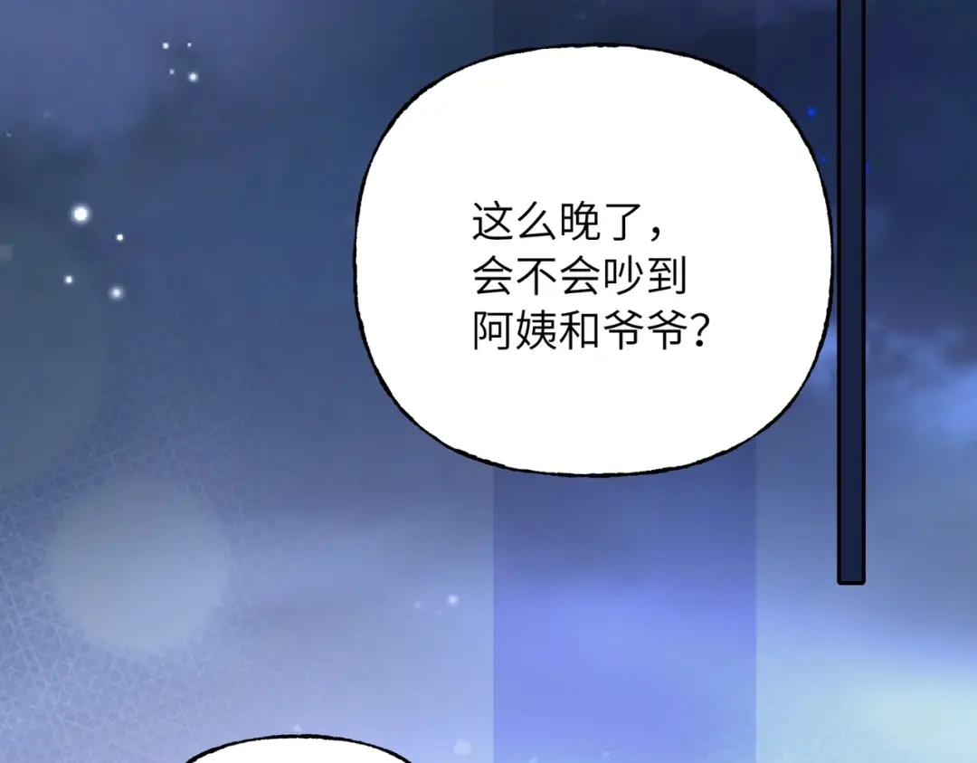 我们的关系待公开 46 一直只有你 第16页