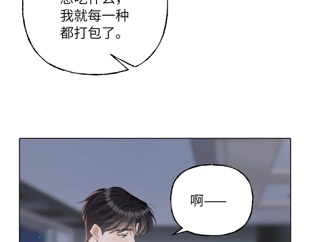 我们的关系待公开 46 一直只有你 第19页