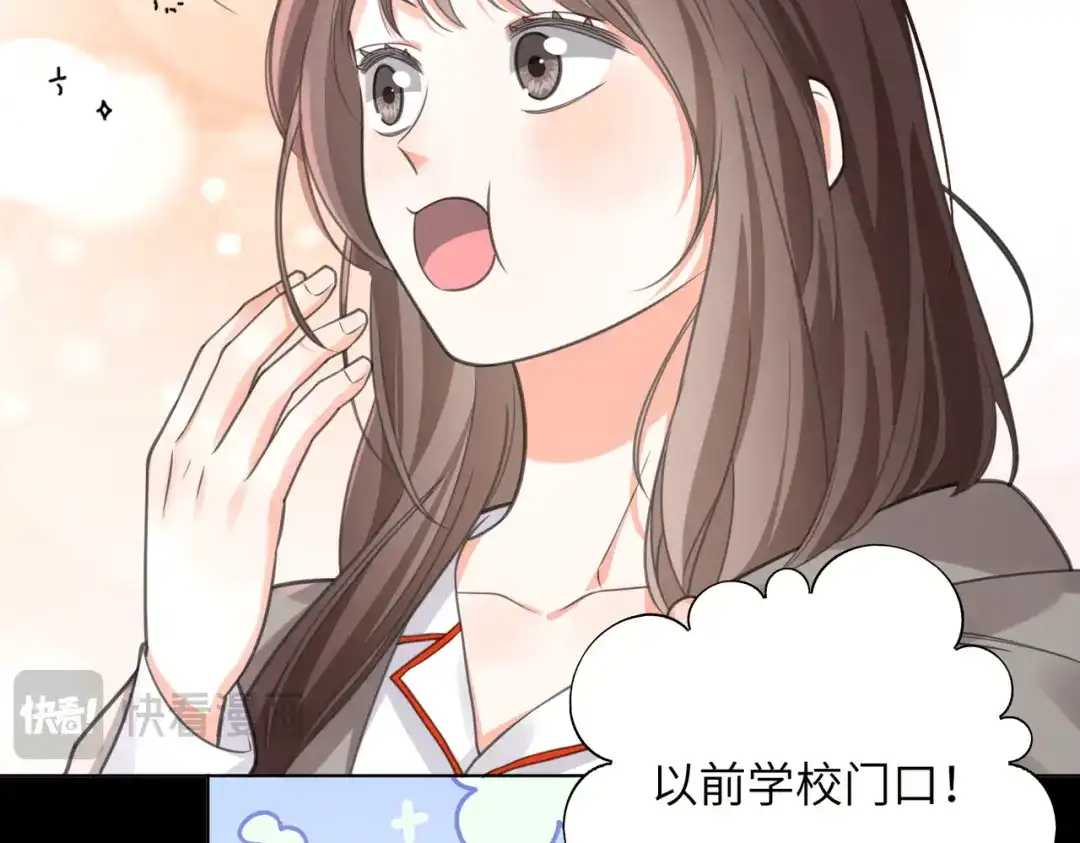 我们的关系待公开 46 一直只有你 第22页