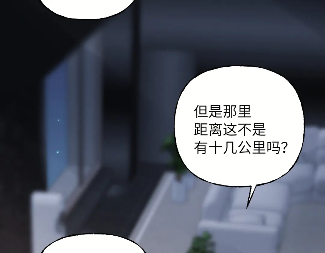 我们的关系待公开 46 一直只有你 第26页