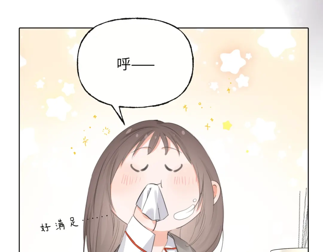 我们的关系待公开 46 一直只有你 第32页