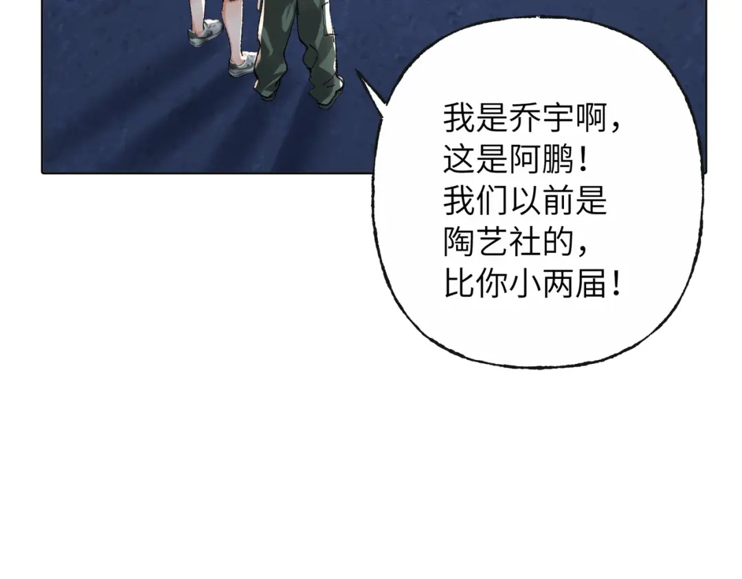 我们的关系待公开 46 一直只有你 第4页