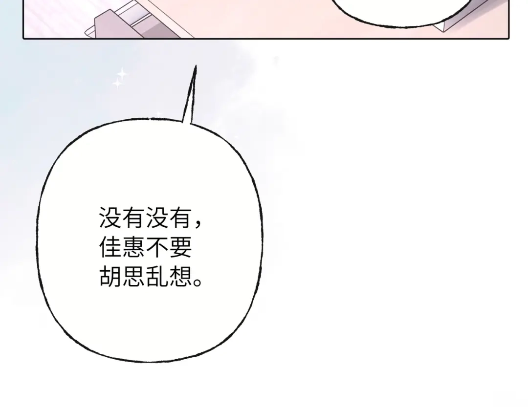 我们的关系待公开 46 一直只有你 第44页