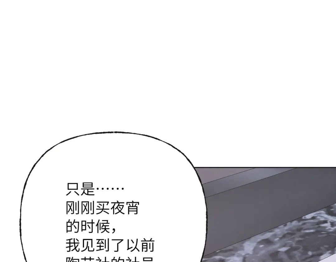 我们的关系待公开 46 一直只有你 第48页
