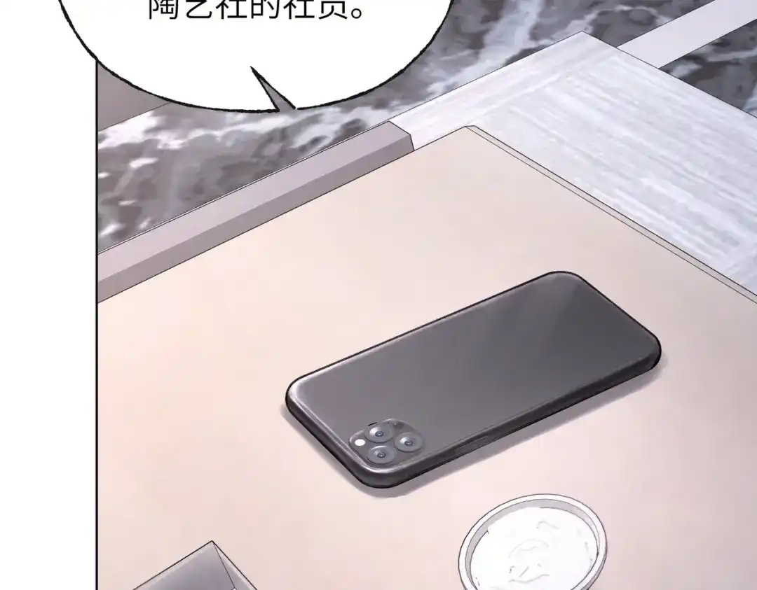 我们的关系待公开 46 一直只有你 第49页
