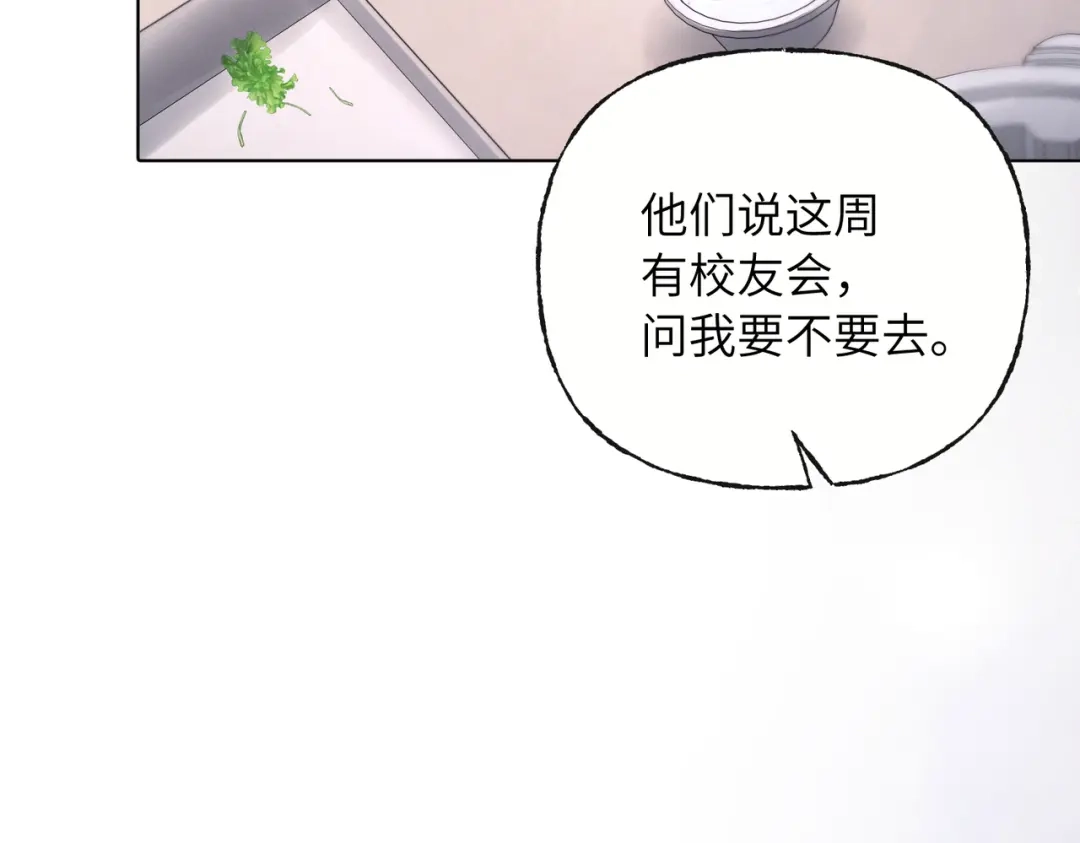 我们的关系待公开 46 一直只有你 第50页