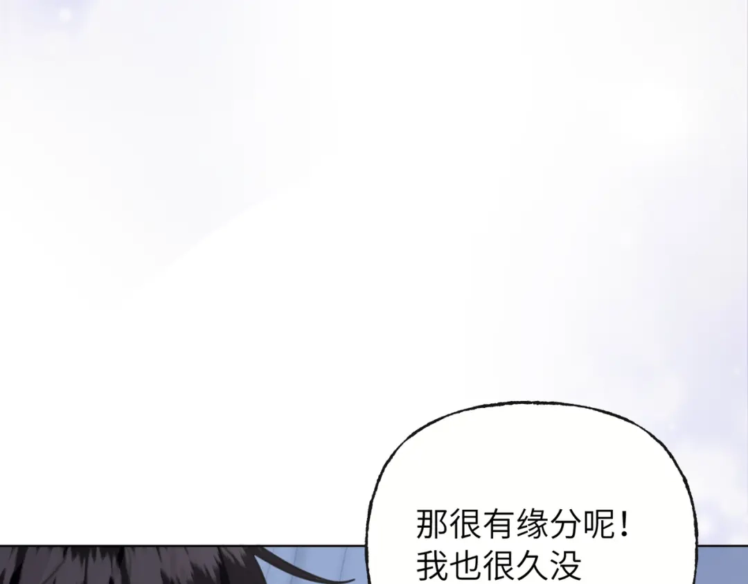 我们的关系待公开 46 一直只有你 第56页