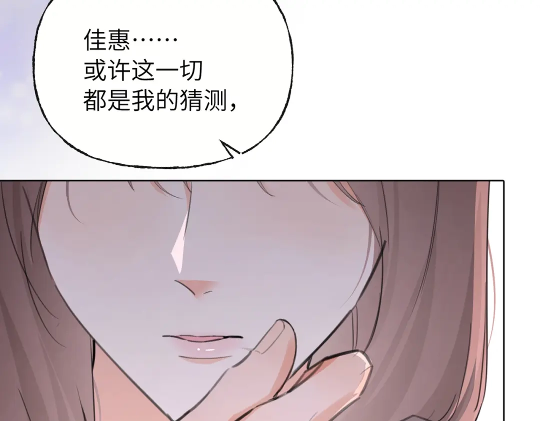 我们的关系待公开 46 一直只有你 第59页