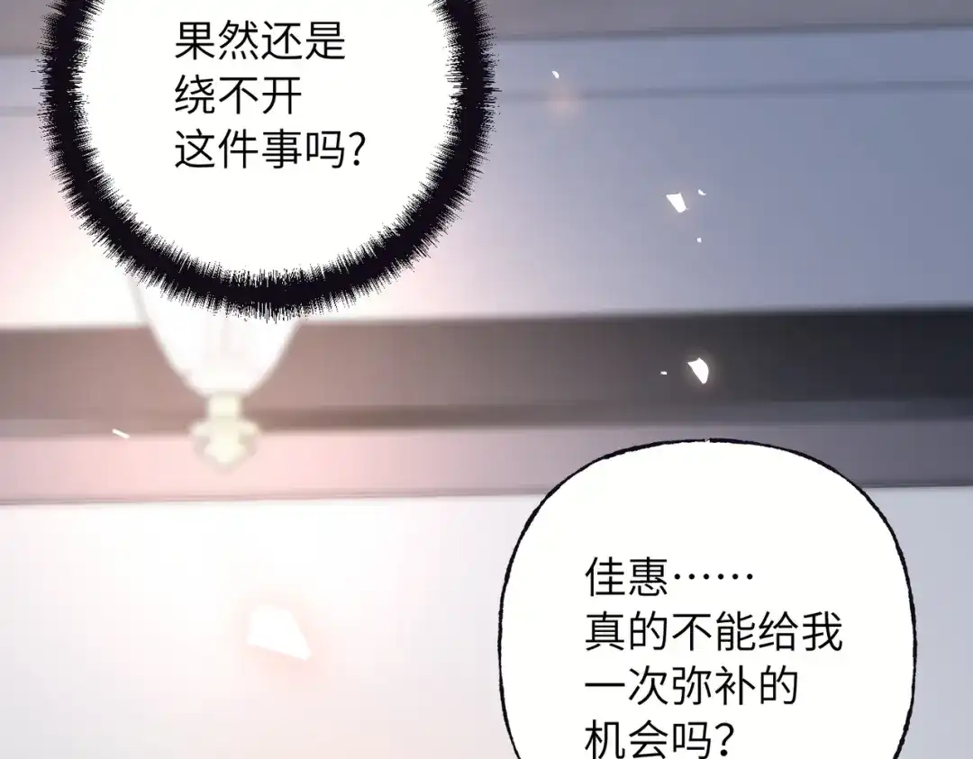 我们的关系待公开 46 一直只有你 第66页