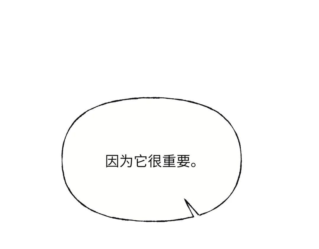 我们的关系待公开 46 一直只有你 第77页