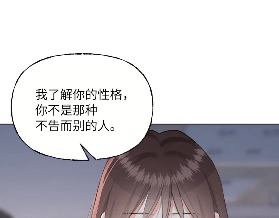 我们的关系待公开 46 一直只有你 第79页