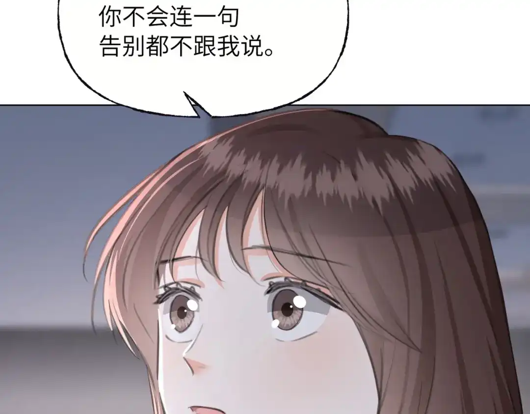 我们的关系待公开 46 一直只有你 第81页