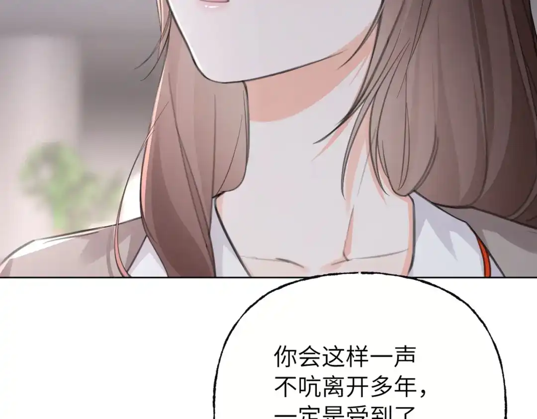 我们的关系待公开 46 一直只有你 第82页