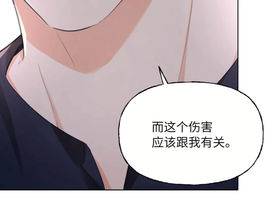 我们的关系待公开 46 一直只有你 第85页
