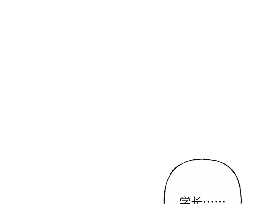 我们的关系待公开 46 一直只有你 第86页