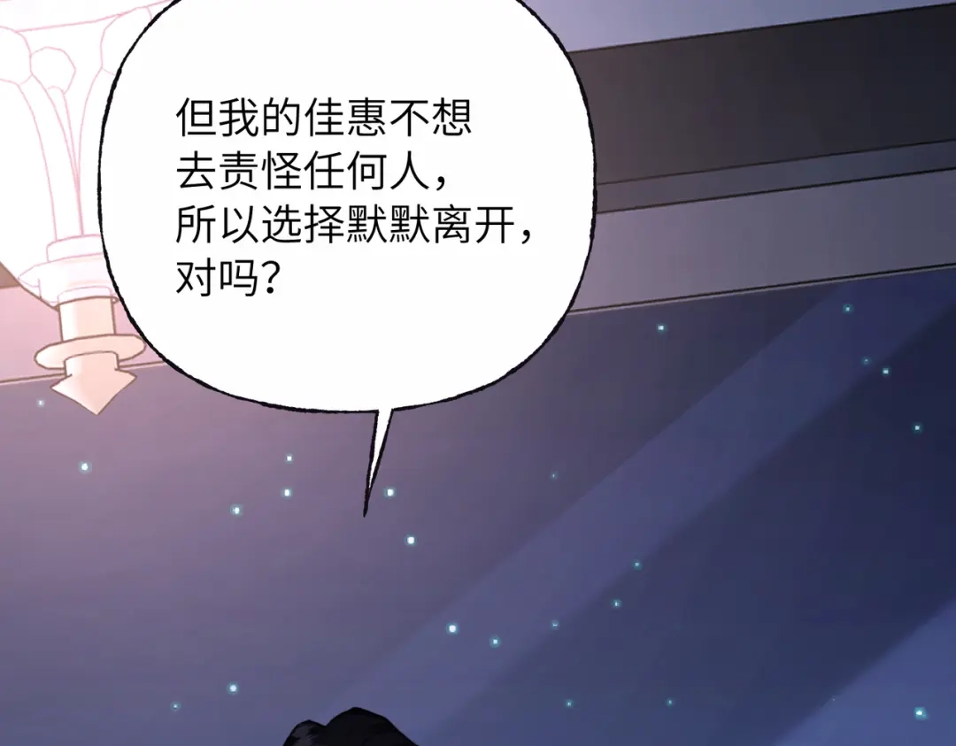 我们的关系待公开 46 一直只有你 第89页