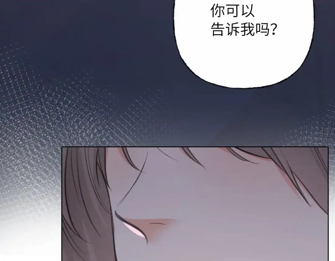 我们的关系待公开 46 一直只有你 第98页