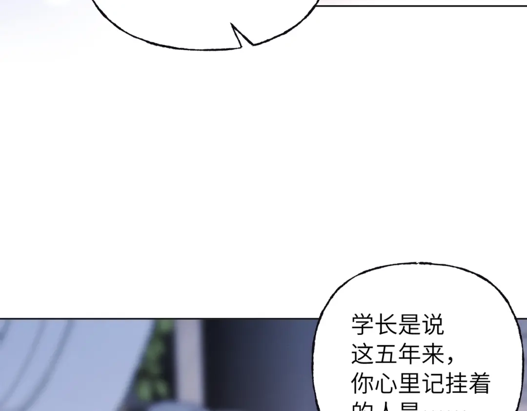 我们的关系待公开 47 不可忽略的伤害 第21页