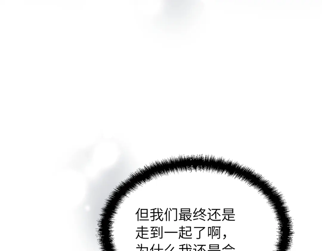 我们的关系待公开 47 不可忽略的伤害 第48页