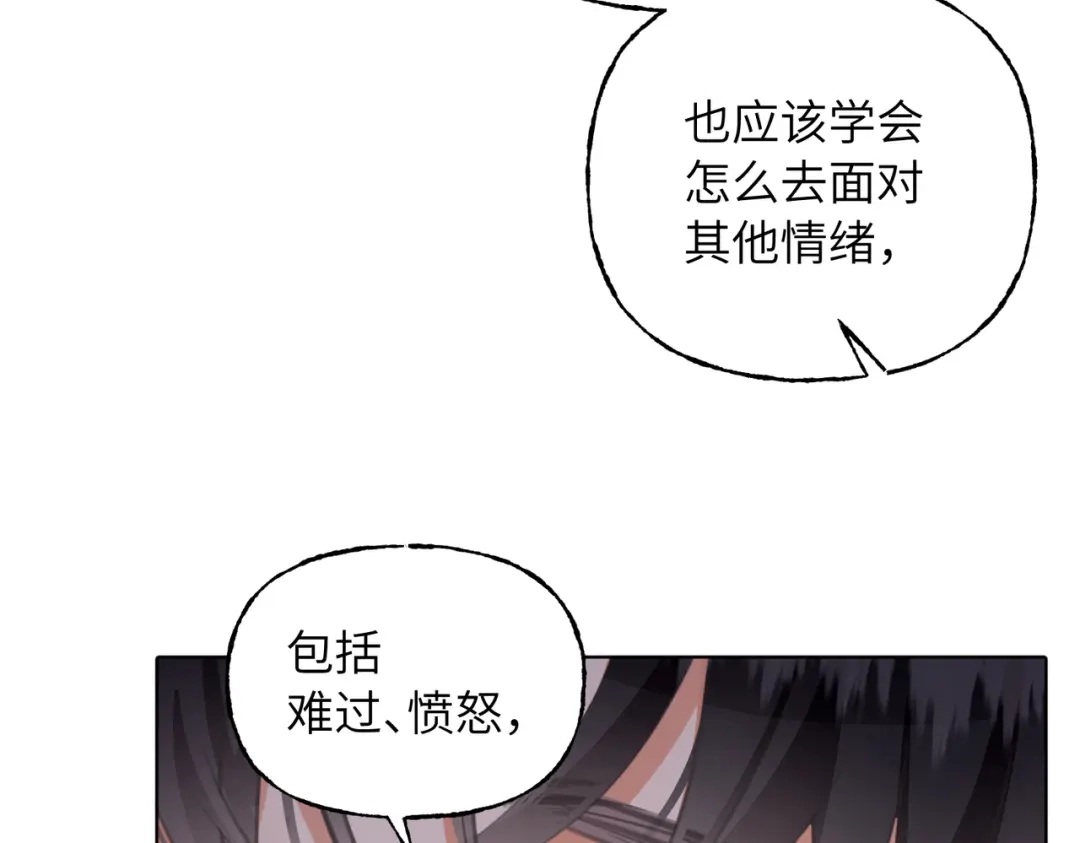 我们的关系待公开 47 不可忽略的伤害 第60页