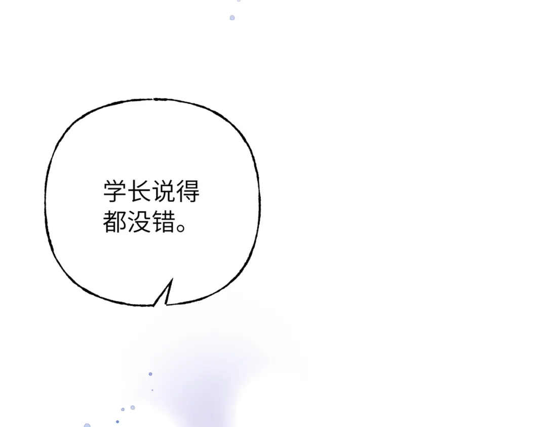 我们的关系待公开 47 不可忽略的伤害 第63页