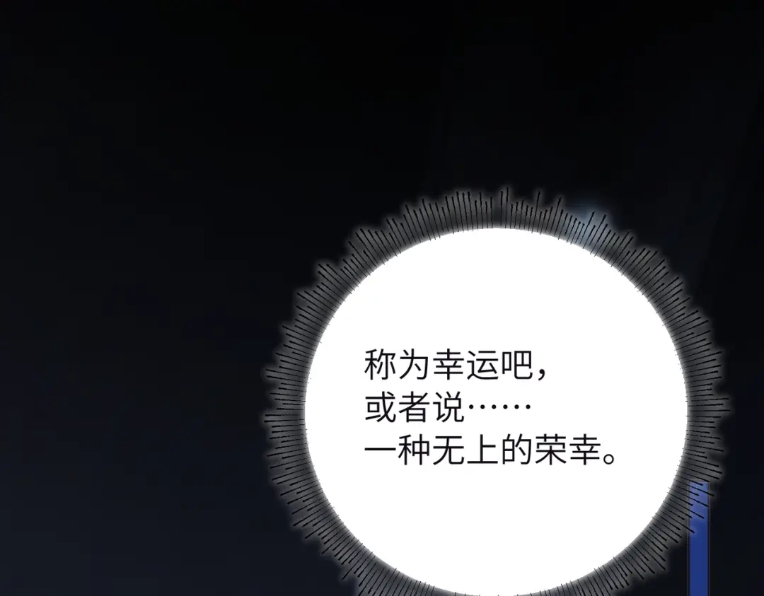 我们的关系待公开 47 不可忽略的伤害 第89页