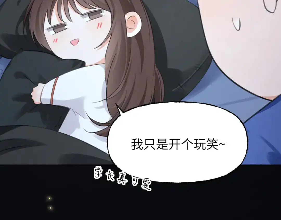 我们的关系待公开 48 同学会1 第10页