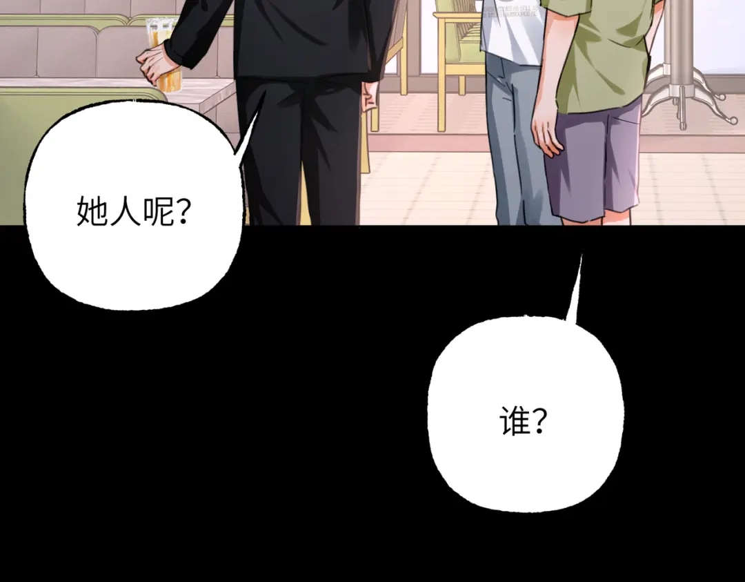 我们的关系待公开 48 同学会1 第100页