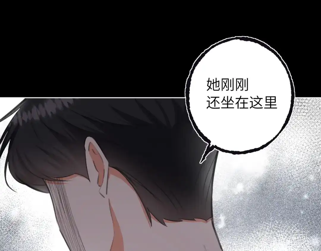 我们的关系待公开 48 同学会1 第102页