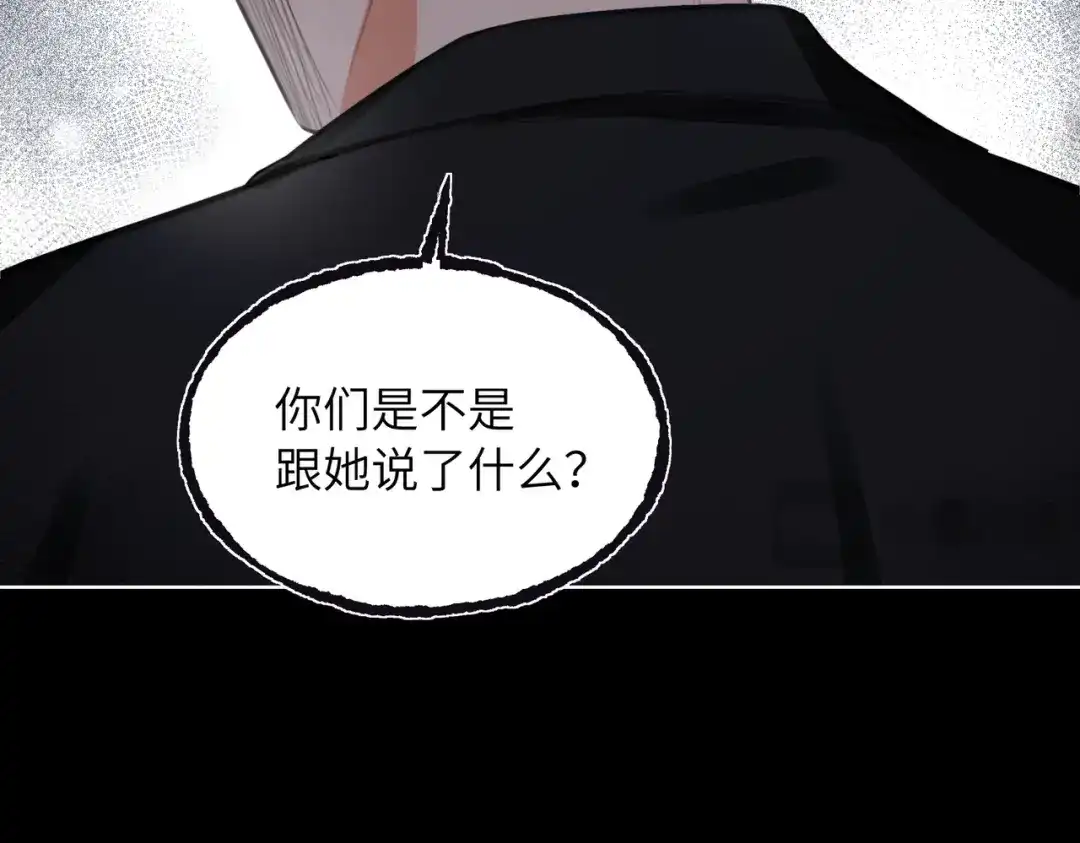 我们的关系待公开 48 同学会1 第103页