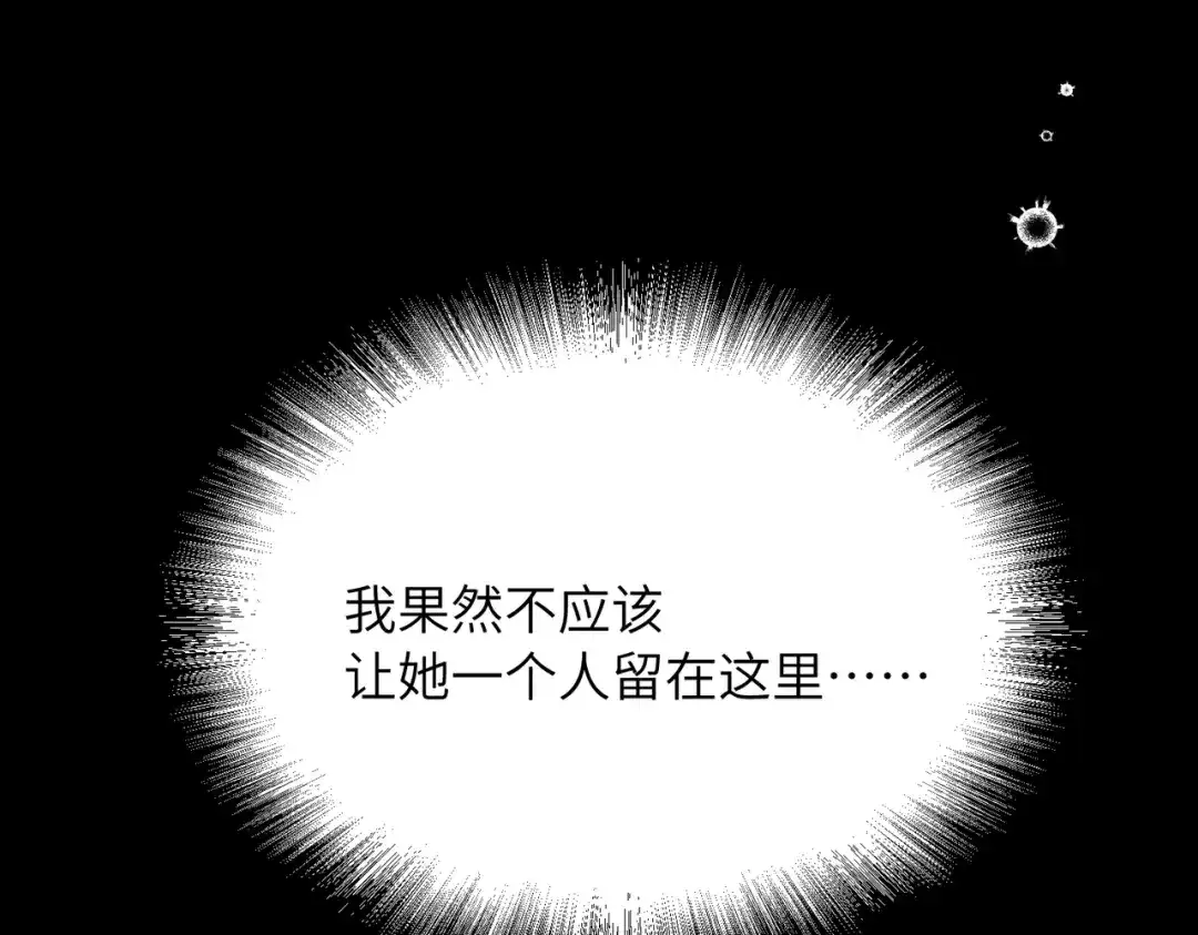 我们的关系待公开 48 同学会1 第104页