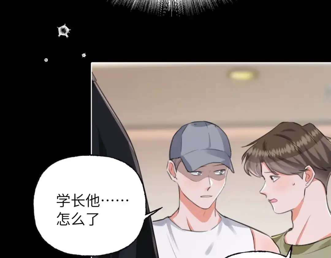 我们的关系待公开 48 同学会1 第105页