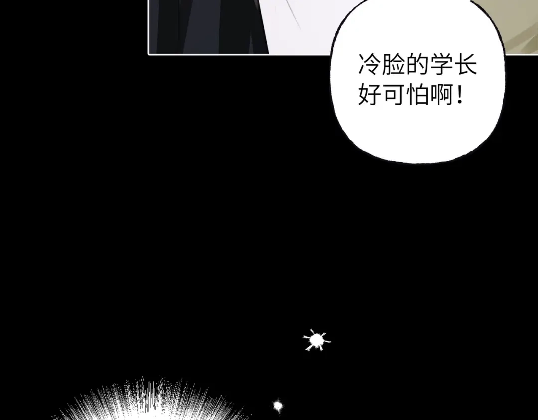 我们的关系待公开 48 同学会1 第106页