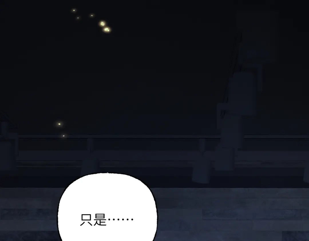 我们的关系待公开 48 同学会1 第11页