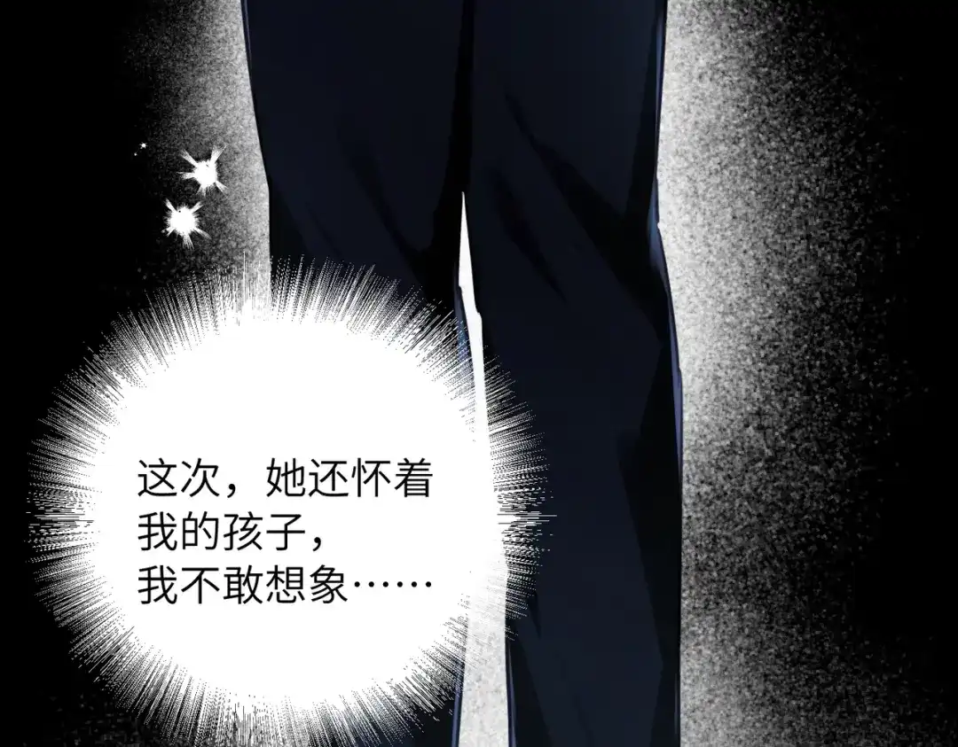 我们的关系待公开 48 同学会1 第110页