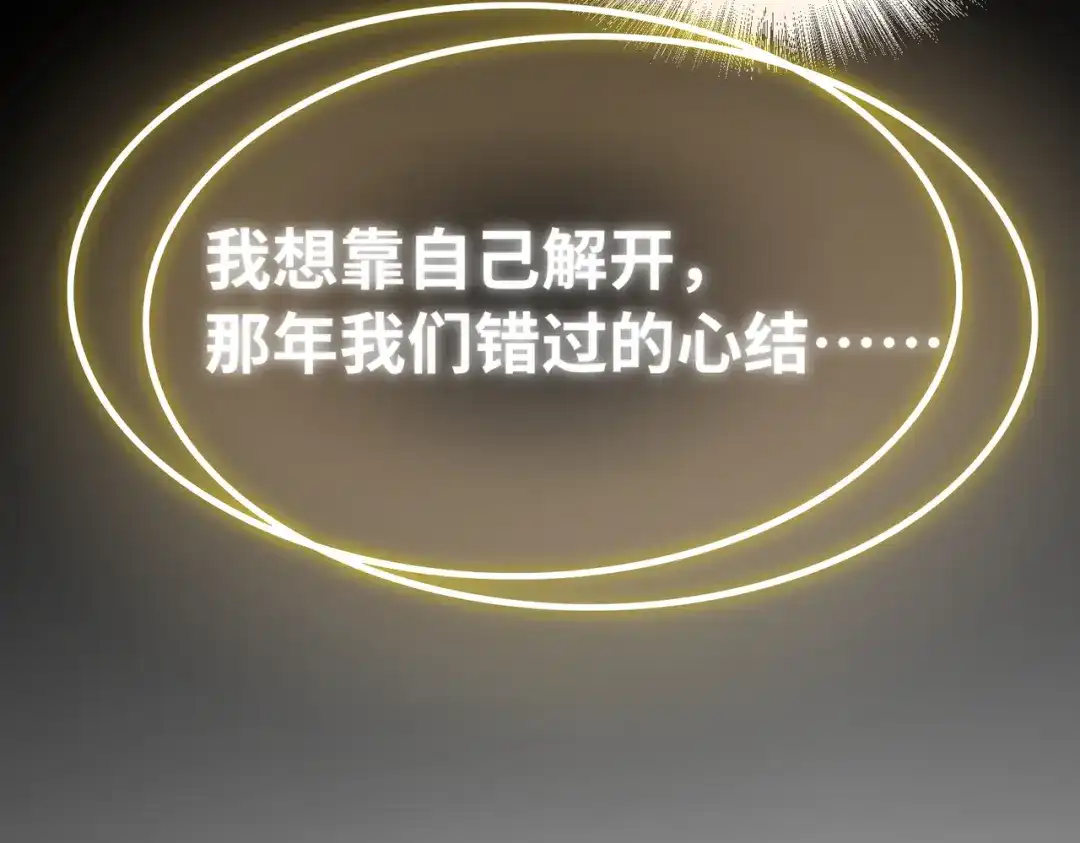 我们的关系待公开 48 同学会1 第112页