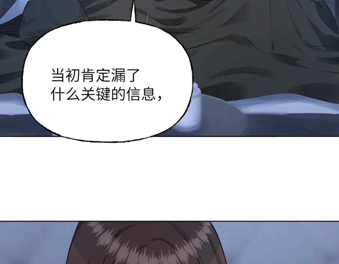 我们的关系待公开 48 同学会1 第13页