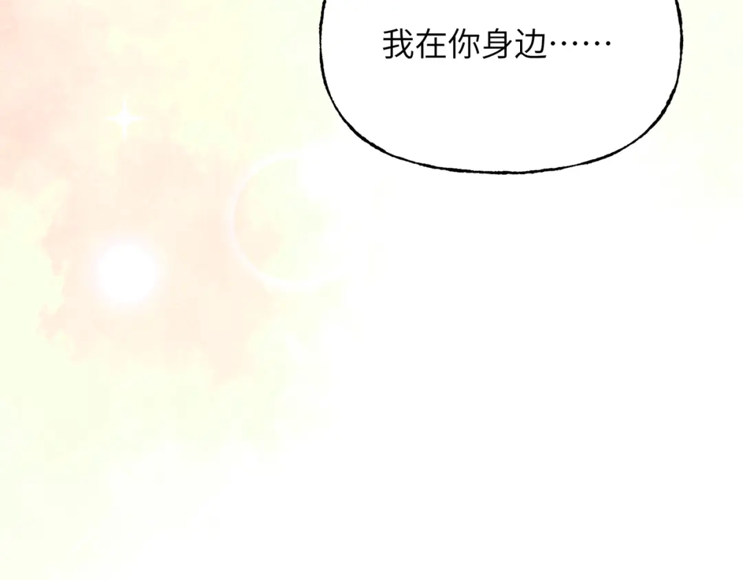 我们的关系待公开 48 同学会1 第131页