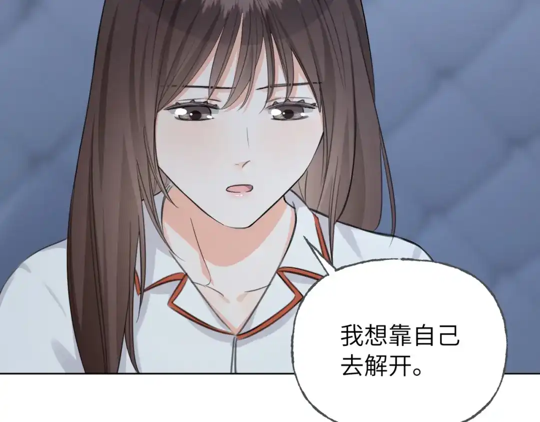我们的关系待公开 48 同学会1 第14页