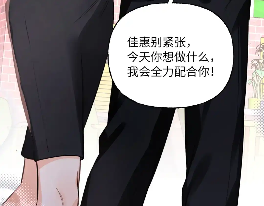我们的关系待公开 48 同学会1 第33页