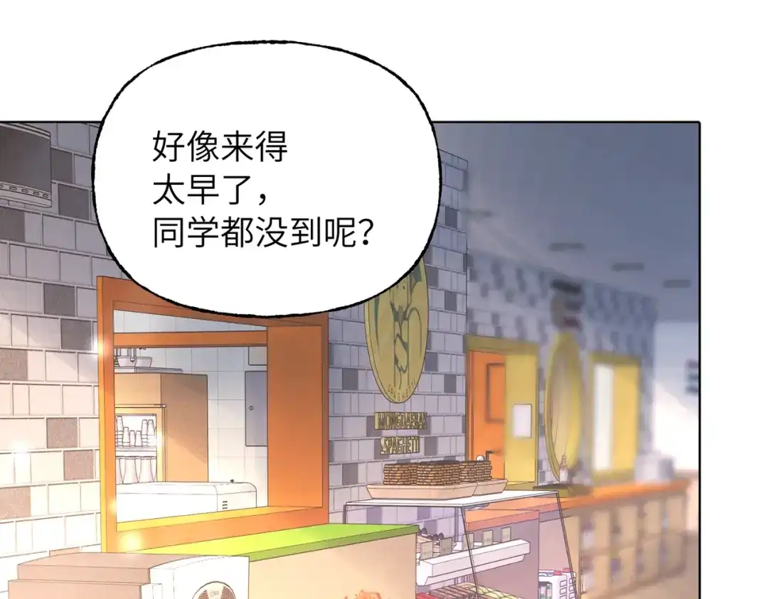 我们的关系待公开 48 同学会1 第35页