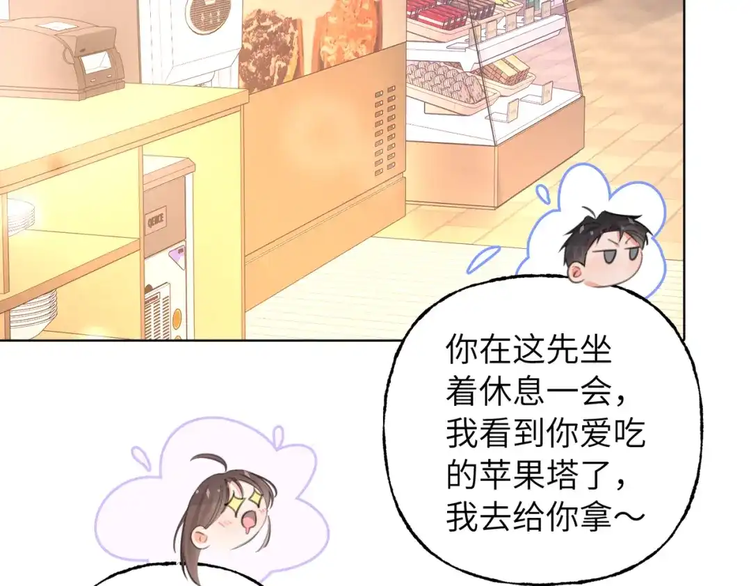 我们的关系待公开 48 同学会1 第36页
