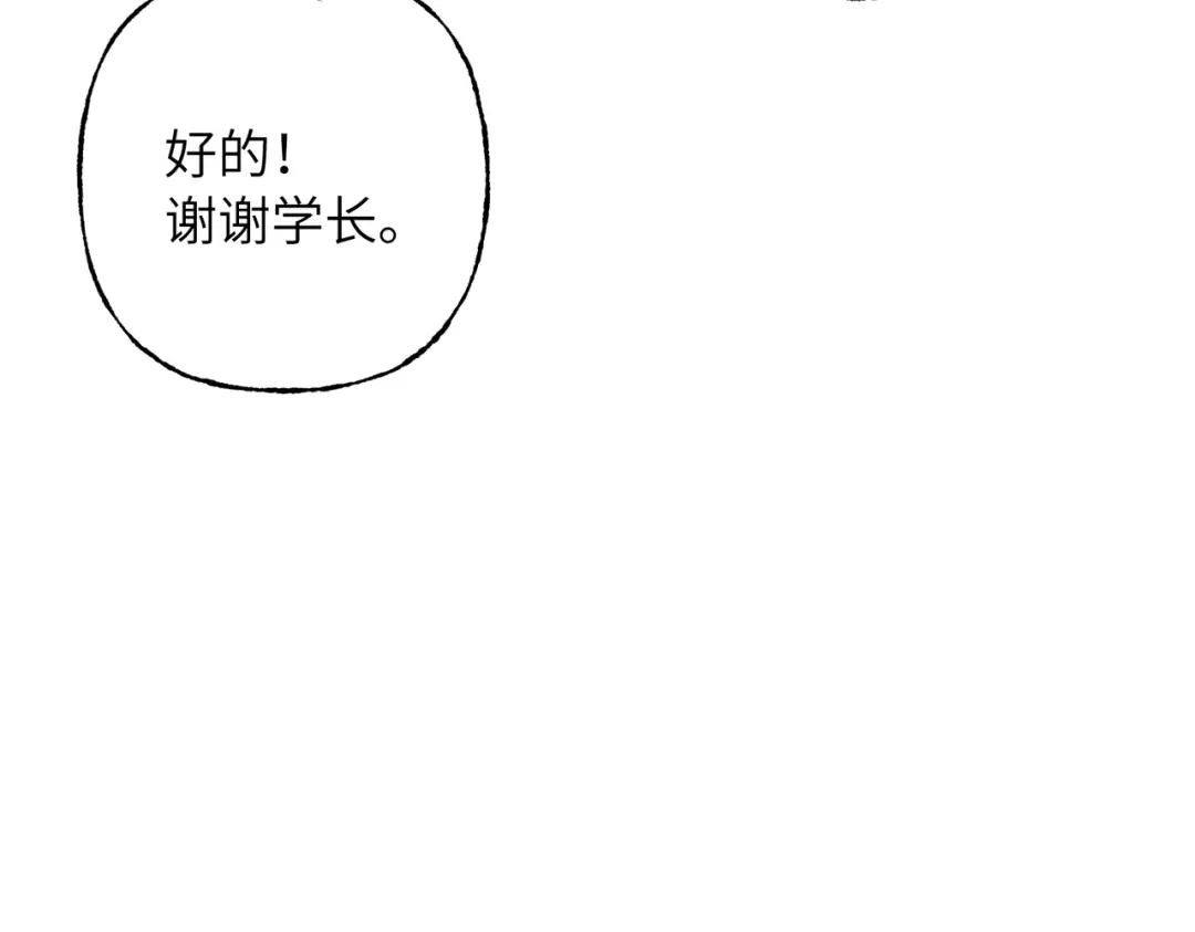 我们的关系待公开 48 同学会1 第37页