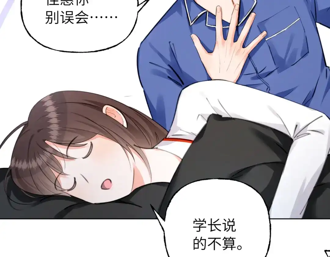 我们的关系待公开 48 同学会1 第4页